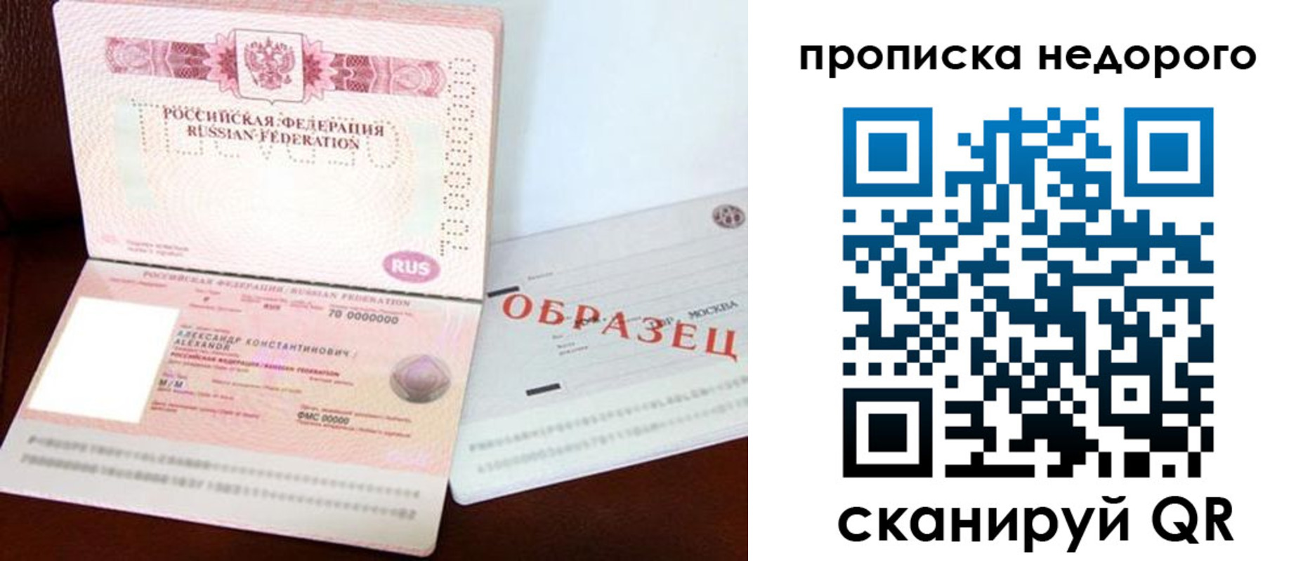 прописка от собственника в Адыгее
